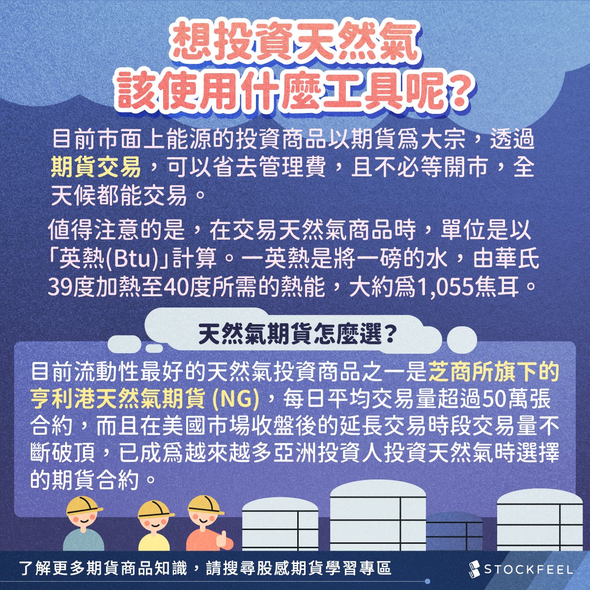 StockFeel_圖卡設計