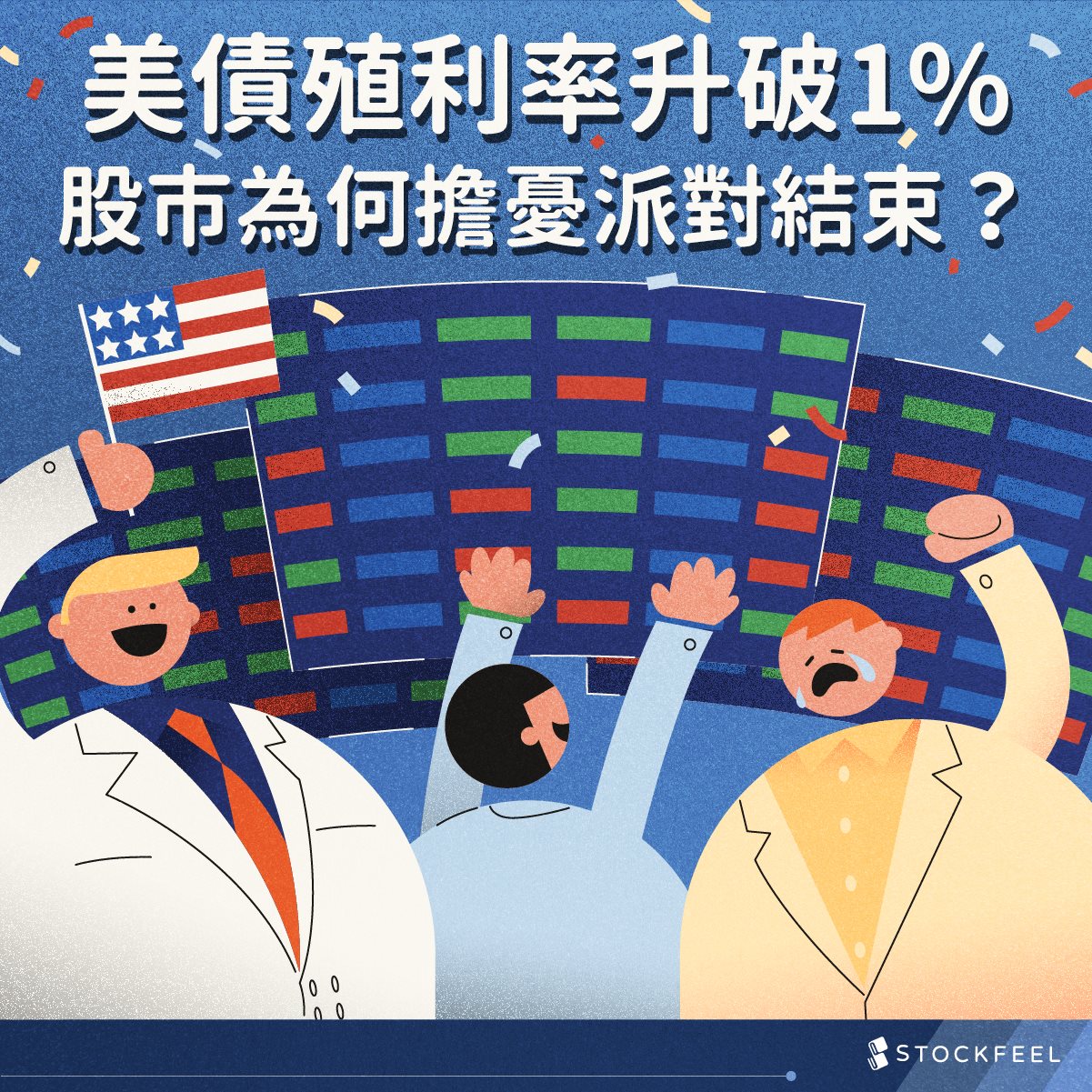 StockFeel_圖卡設計