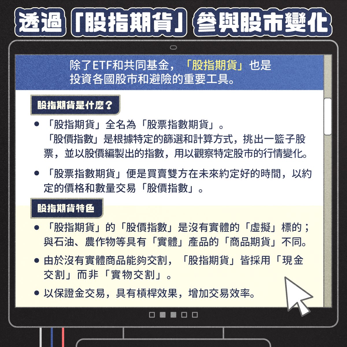 StockFeel_圖卡設計